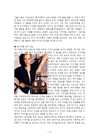 경쟁관계 명품가방 브랜드들의 경영학적 분석-13