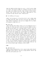 경쟁관계 명품가방 브랜드들의 경영학적 분석-15