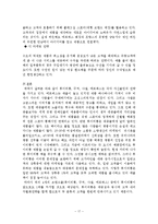경쟁관계 명품가방 브랜드들의 경영학적 분석-17