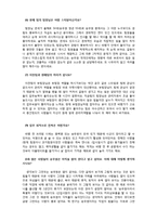 대한항공의 팀제-5