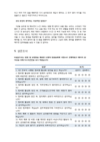 대한항공의 팀제-6