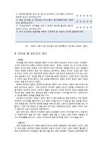 대한항공의 팀제-7