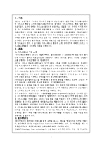 사우스웨스트항공 펀마케팅 사례-3