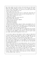사우스웨스트항공 펀마케팅 사례-4