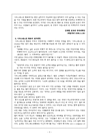 사우스웨스트항공 펀마케팅 사례-5