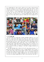 사우스웨스트항공 펀마케팅 사례-7