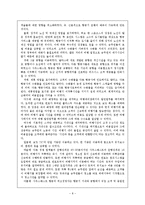 사우스웨스트항공 펀마케팅 사례-8