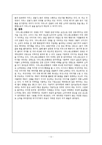 사우스웨스트항공 펀마케팅 사례-9