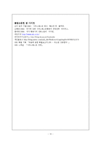 사우스웨스트항공 펀마케팅 사례-10