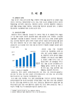 [생산운영관리] 교보문고의 재고관리 및 수요예측-3