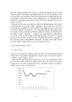 [스포츠 마케팅] 한국 프로축구 K리그 촉진 방안-4