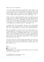 [소비자 행동론] 소비자의 물품 구매에 있어 원시인심리-5