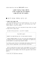 [소비자 행동론] 소비자의 물품 구매에 있어 원시인심리-6