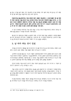 [소비자 행동론] 소비자의 물품 구매에 있어 원시인심리-9