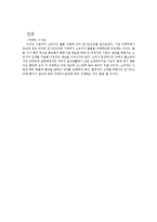 [소비자 행동론] 소비자의 물품 구매에 있어 원시인심리-11