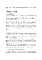 [국제경영] 현대자동차 글로벌 경영전략-3