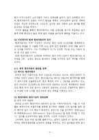 [국제경영] 현대자동차 글로벌 경영전략-4