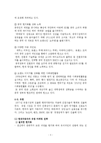 [국제경영] 현대자동차 글로벌 경영전략-5