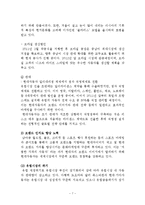 [국제경영] 현대자동차 글로벌 경영전략-7