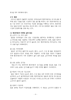 [국제경영] 현대자동차 글로벌 경영전략-8