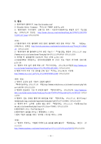 [국제경영] 현대자동차 글로벌 경영전략-10
