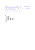 [국제경영] 현대자동차 글로벌 경영전략-11