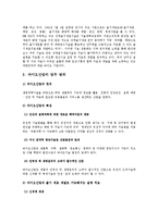 RNL Bio(알앤엘바이오)의 경영전략-2
