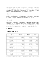 RNL Bio(알앤엘바이오)의 경영전략-3