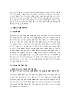 RNL Bio(알앤엘바이오)의 경영전략-8