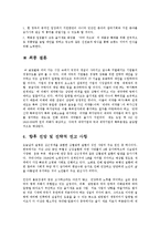 RNL Bio(알앤엘바이오)의 경영전략-11