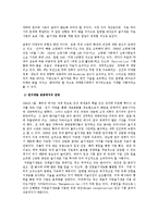 RNL Bio(알앤엘바이오)의 경영전략-12