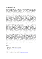 RNL Bio(알앤엘바이오)의 경영전략-13