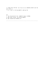RNL Bio(알앤엘바이오)의 경영전략-14