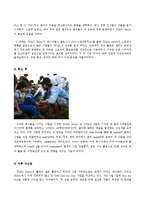 [서비스경영] TOMS 슈즈와 OLPC 조사-4