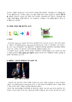 [서비스경영] TOMS 슈즈와 OLPC 조사-5