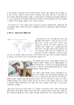 [서비스경영] TOMS 슈즈와 OLPC 조사-7