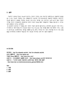 [서비스경영] TOMS 슈즈와 OLPC 조사-9