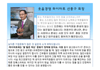 대기업의 기업문화-12