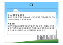 대기업의 기업문화-14