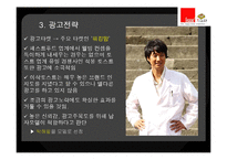 [광고론] 이삭토스트 IMC전략, 광고전략-7
