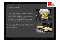 [광고론] 이삭토스트 IMC전략, 광고전략-17