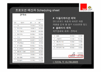 [광고론] 이삭토스트 IMC전략, 광고전략-19