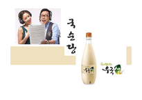 [마케팅조사] 국순당 막걸리 마케팅전략-3
