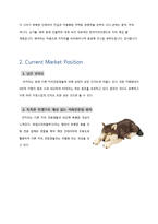 [마케팅] 커피 전문점 Zoo coffee 마케팅플랜-4