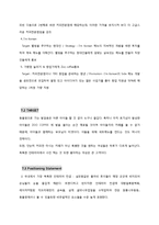 [마케팅] 커피 전문점 Zoo coffee 마케팅플랜-15