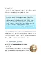 [마케팅] 커피 전문점 Zoo coffee 마케팅플랜-20
