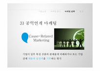 [마케팅전략] 기린(Kirin)빵 촉진전략-18