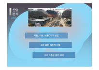 [재무 회계분석] 조선업에서 현대중공업에 대한 재무제표 분석-2
