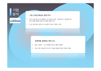 [재무 회계분석] 조선업에서 현대중공업에 대한 재무제표 분석-6