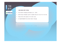 [재무 회계분석] 조선업에서 현대중공업에 대한 재무제표 분석-7